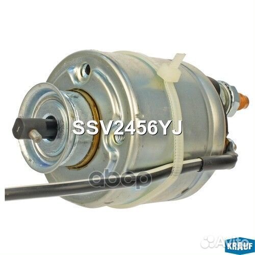 Втягивающее реле стартера SSV2456YJ Krauf