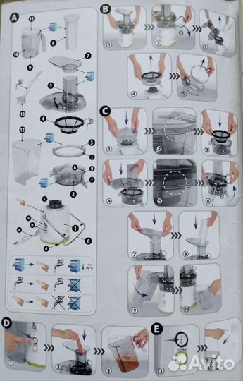 Соковыжималка