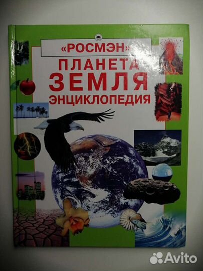 Энциклопедии и книги