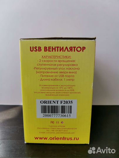 Вентилятор настольный USB