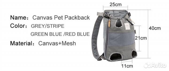 Рюкзак для собак