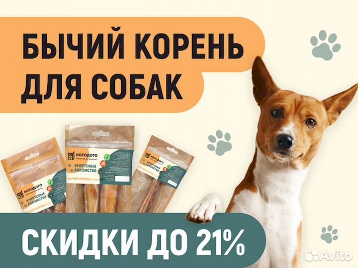 Собачье лакомство. Сертифицированные