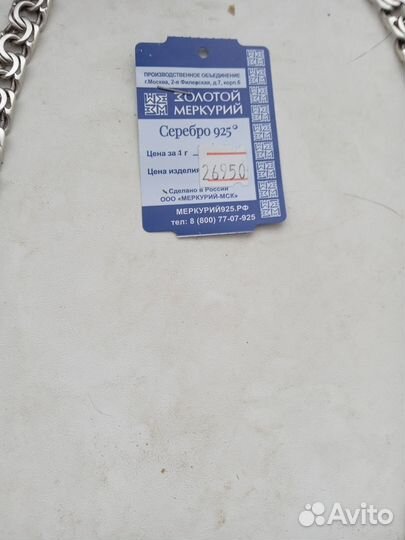 Серебряная цепь и браслет