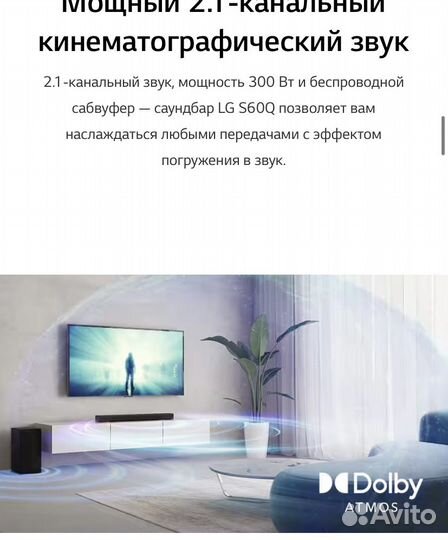 Саундбар LG S60Q