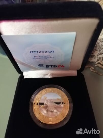 Монета серии Знаки зодиака Скорпион