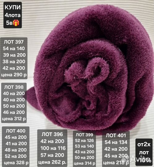 Велсофт ткань лоскут