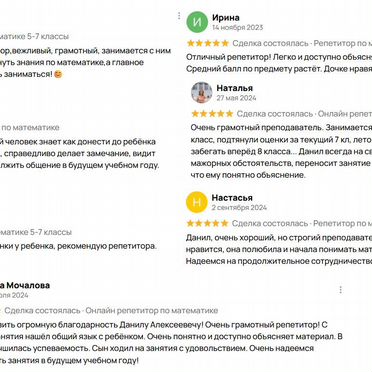 Математика.за лето — без стресса К новому классу