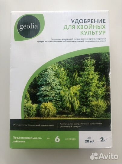 Удобрение для хвойных культур