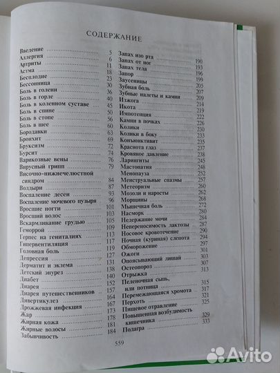 Домашний доктор