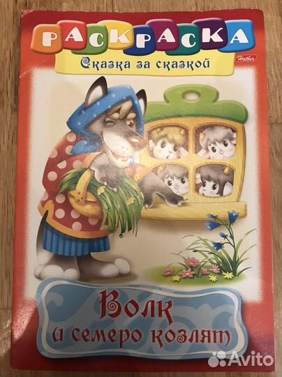 Раскраска для детей