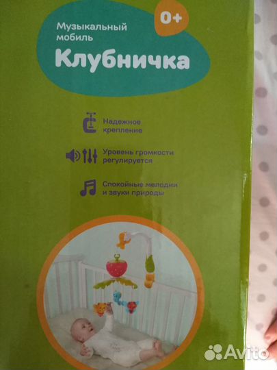 Музыкальный мобиль на кроватку