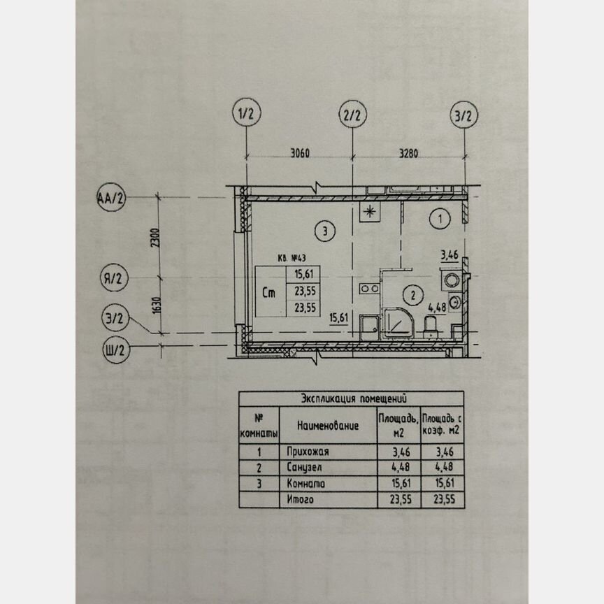 Квартира-студия, 23,6 м², 1/5 эт.