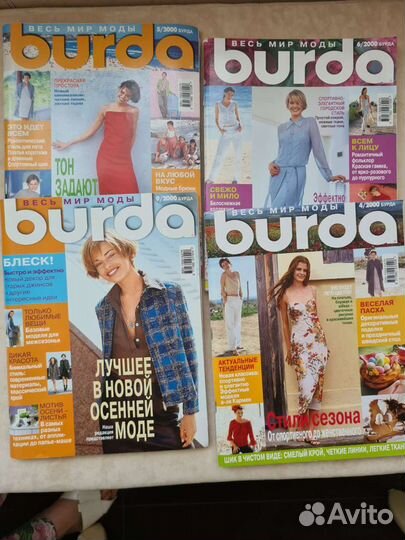 Журналы Burda moden