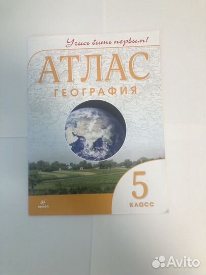 Учебники 5-6 классы