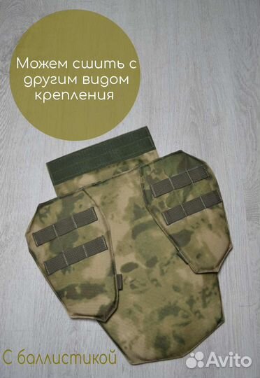 Напашник клевер с баллистикой