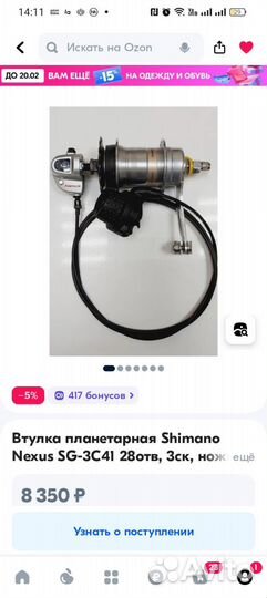 Велосипед Кама СССР с планетаркой Shimano 3 sp