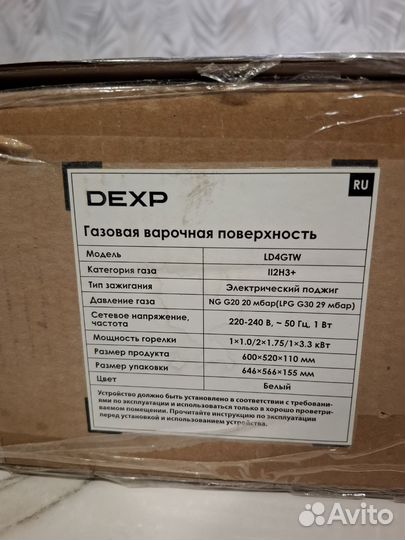 Газовая варочная панель 4 конфорки