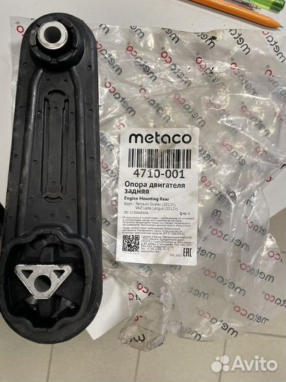 Опора дигателя Рено дастер, Лада ларгус