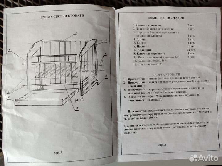 Детская кроватка
