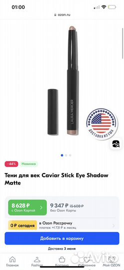 Жидкие Тени для век laura mercier