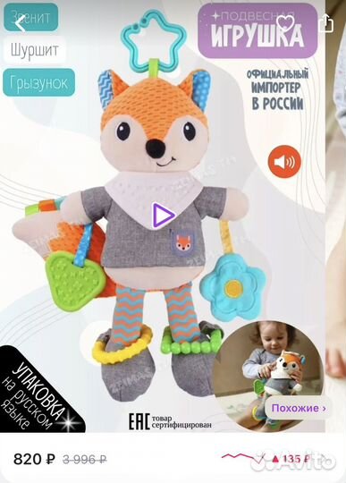 Развивающие игрушки для малышей