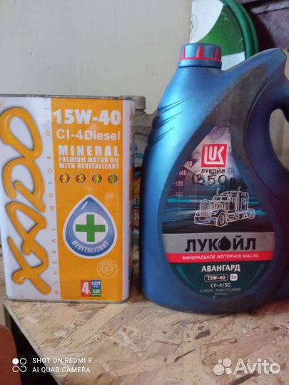 Масло моторное