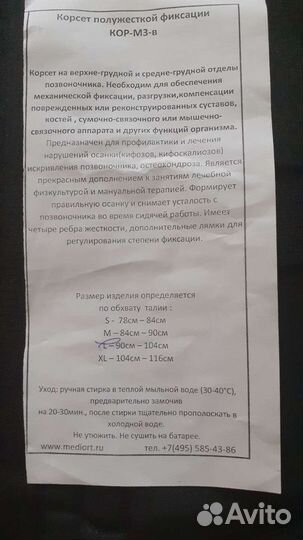 Корсет полужесткой фиксации