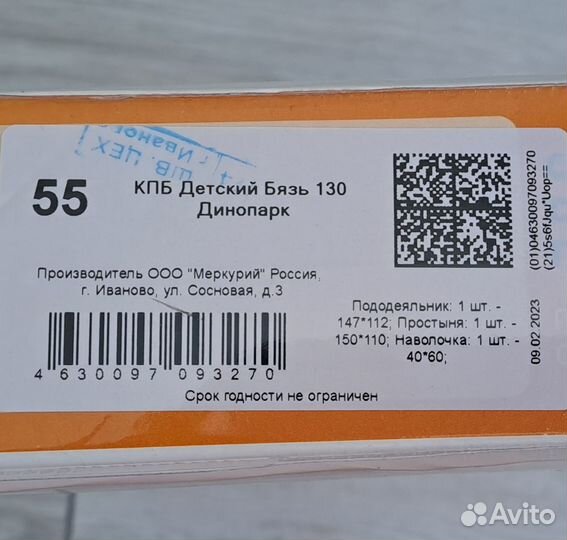 Постельное белье в детскую кроватку