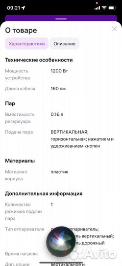 Отпариватель для одежды xiaomi