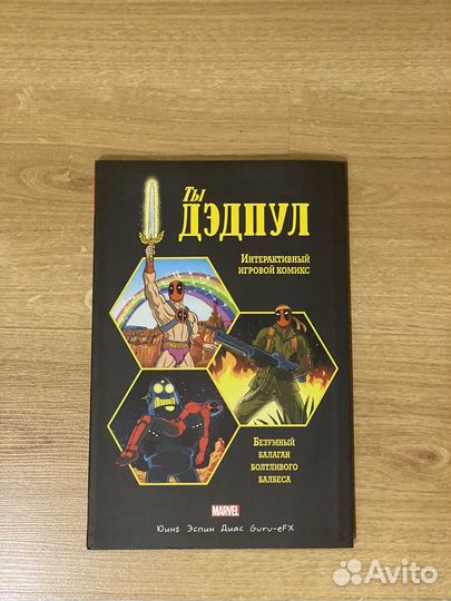 Комиксы marvel