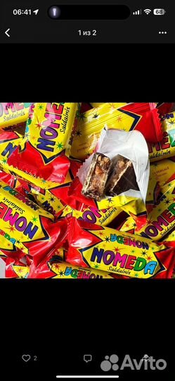 Литовские конфеты Nomeda