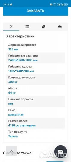 Телега к мотоблоку