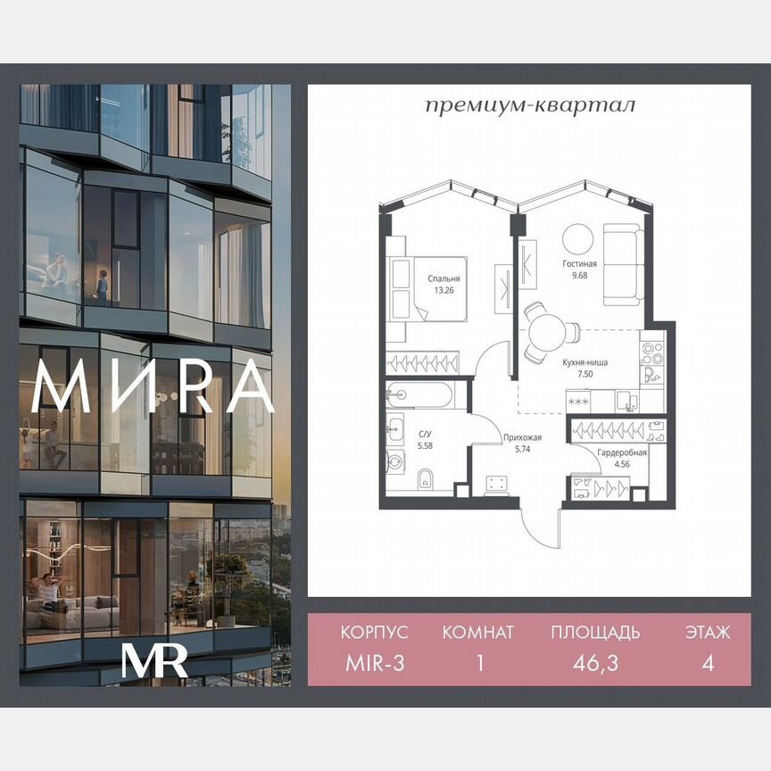 1-к. квартира, 46,3 м², 4/24 эт.