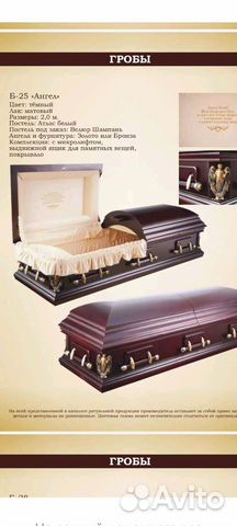 Ритуальные услуги- похороны, кремация, перевозка объявление продам