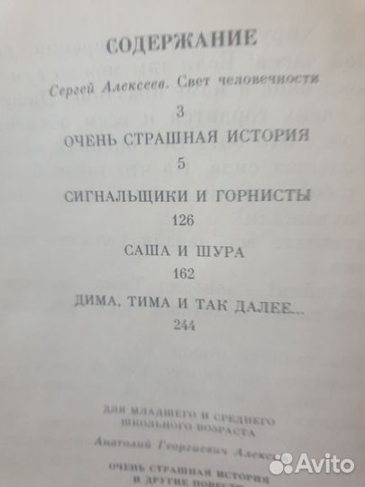 Очень страшная История Алексин 1983