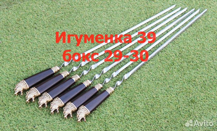 Набор шампуров