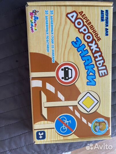 Деревяные дорожные знаки