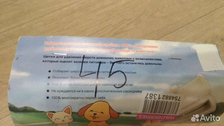 Для ухода за животными