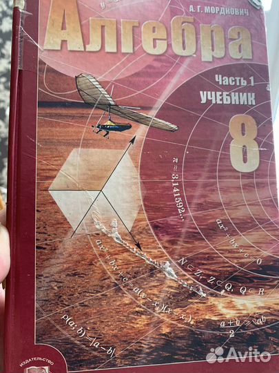 Школьные учебники