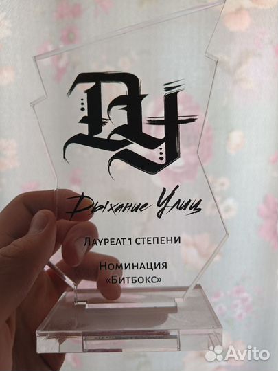 Преподаватель Битбокса / Битбокс Уроки