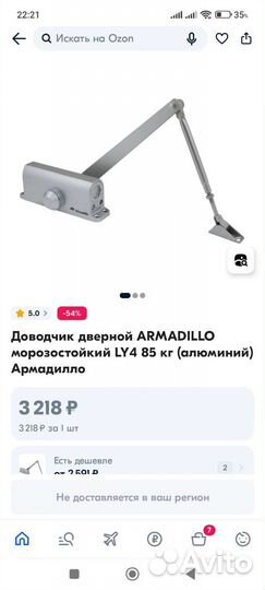 Доводчик дверной armadillo морозостойкий LY4
