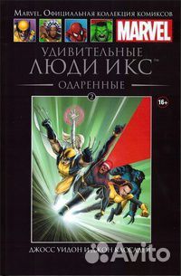 Marvel. Официальная коллекция комиксов 1-21 томов