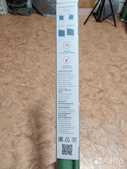 Рулонные шторы 75*160