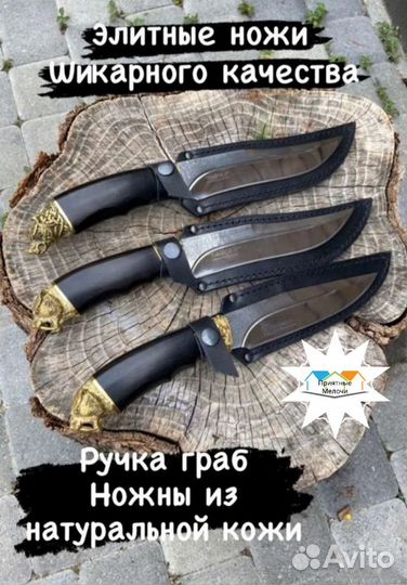 Кизлярские ножи