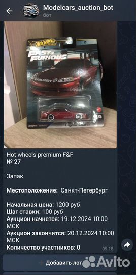 Аукцион: Hot Wheels Premium 1:64