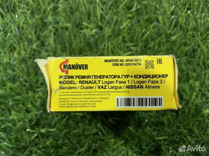 Ролик натяжитель ремня генератора Лада Ларгус