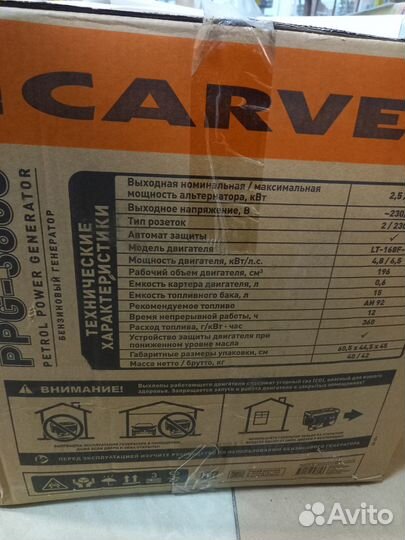Генератор бензиновый carver PPG- 3600 ном. 2.5кВт