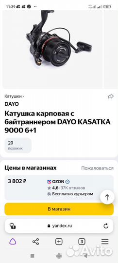 Катушка с байтранером doyo Kasatka 9000