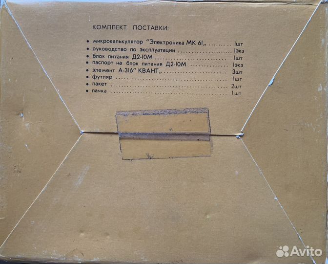 Электроника микрокалькулятор мк-61