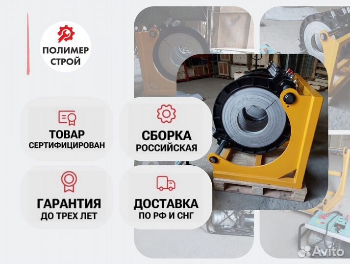 Стыковой сварочный аппарат